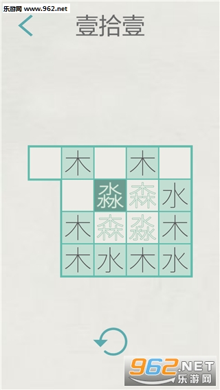 木水火土官方版截图2