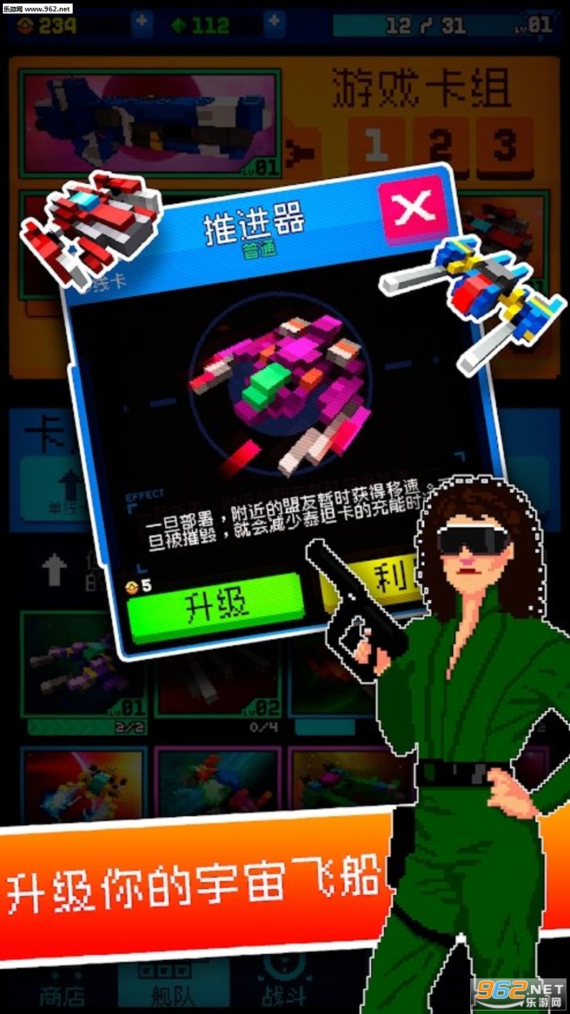 Battle Star(双射手舰舰队安卓版)截图0