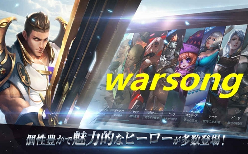 warsong�ձ��ٷ���_��׿��_���İ�_�շ�����