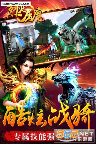 烈火屠魔手游截图0