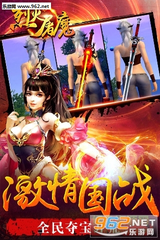 烈火屠魔手游截图1