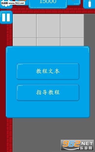 装配线安卓版截图0