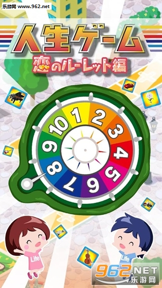人生ゲーム(人生游戏恋爱的轮盘篇安卓版)截图1
