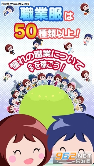 人生ゲーム(人生游戏恋爱的轮盘篇安卓版)截图2