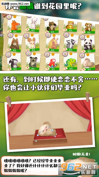 Q��֮ɭ���ﻨ԰��׿���ͼ0