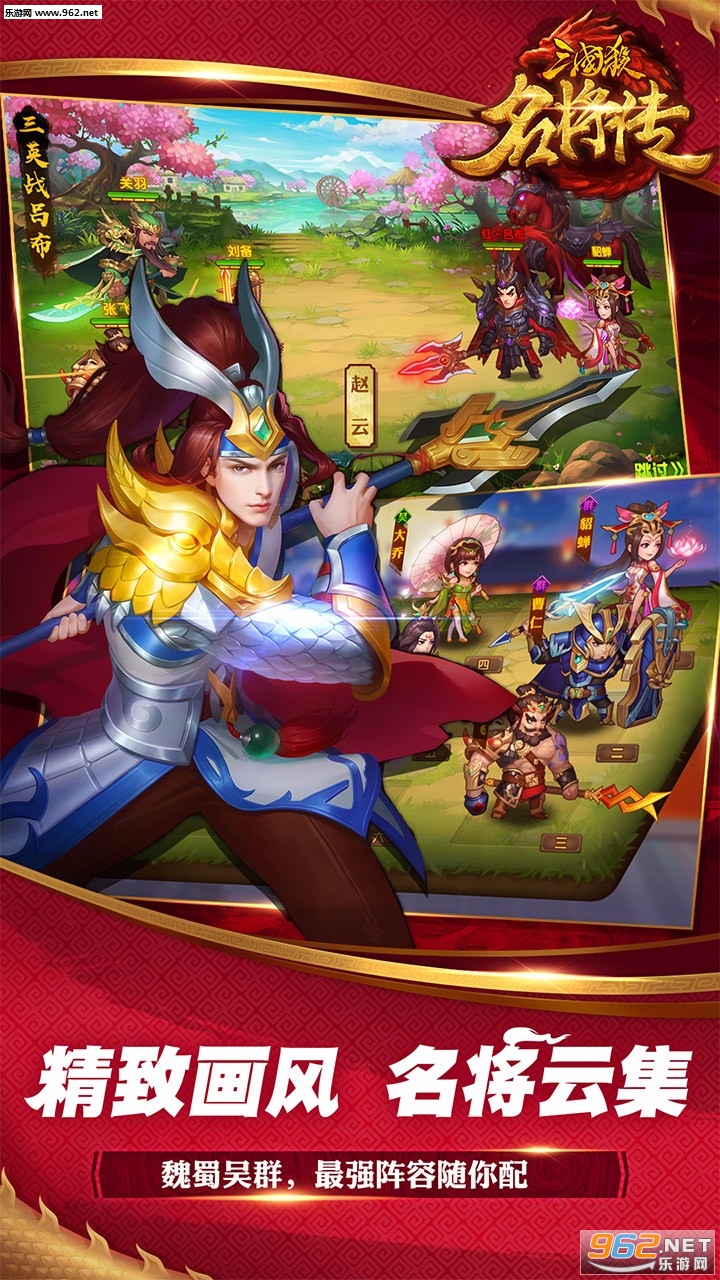 三国杀名将传礼包版截图2