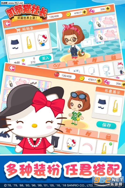 凯蒂猫社长安卓版截图0