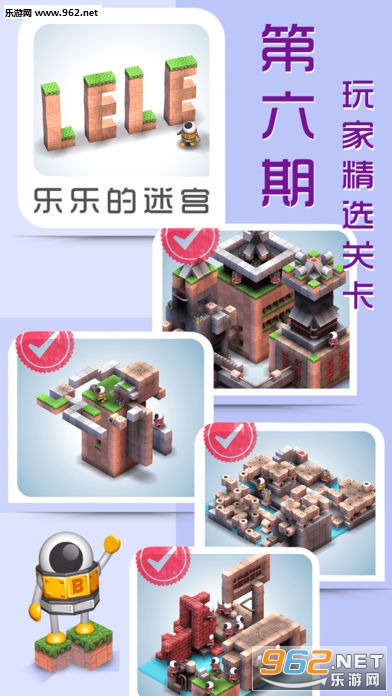 ��е�Թ�(Mekorama)�ٷ����ͼ0
