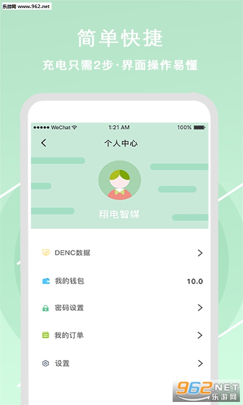 �����ýappv 1.4��ͼ3