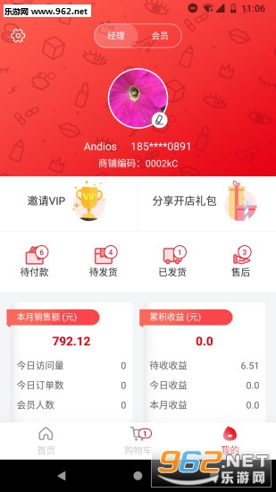 ���Թ�appv1.2.1��ͼ1
