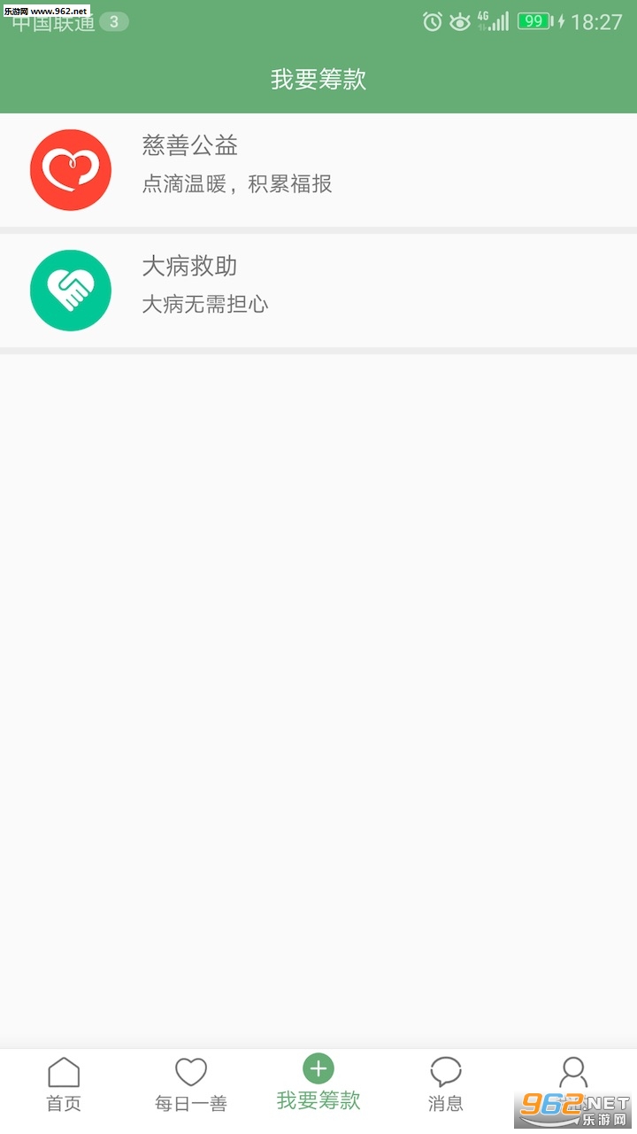 ���ѳ�appv1.4.18��ͼ1
