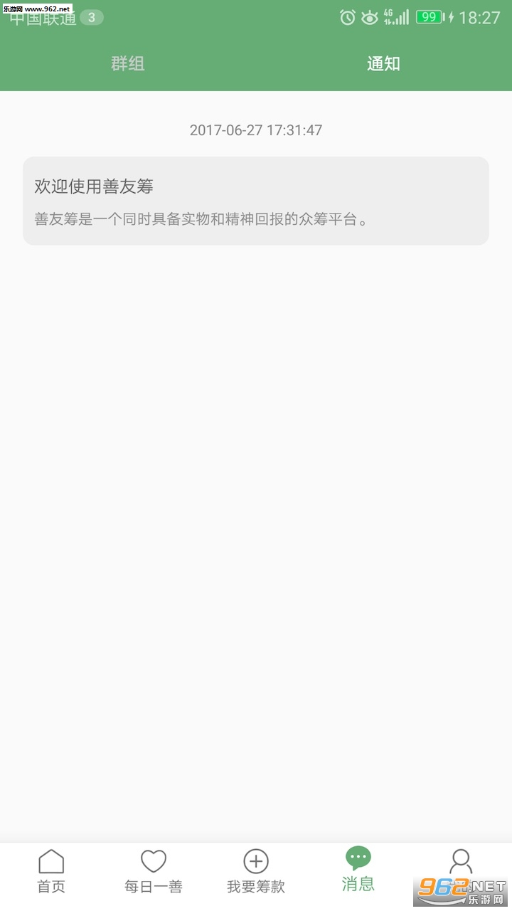 ���ѳ�appv1.4.18��ͼ2