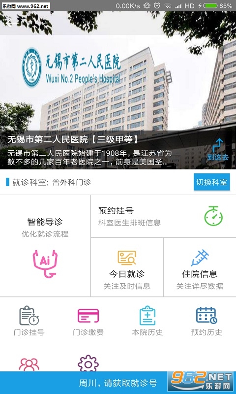 ������Ժappv2.0��ͼ2