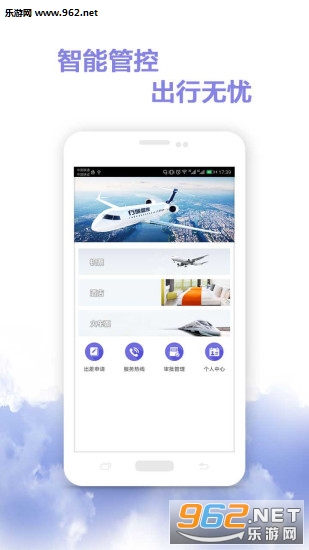���ùܼ�appv1.4.7��ͼ3