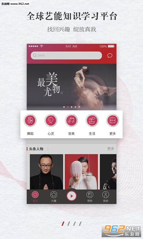 �����ռ�appv2.1.8��ͼ0