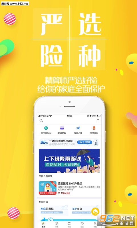 ���ս�-����,��ͥ���ٷ���v3.0.6��ͼ1