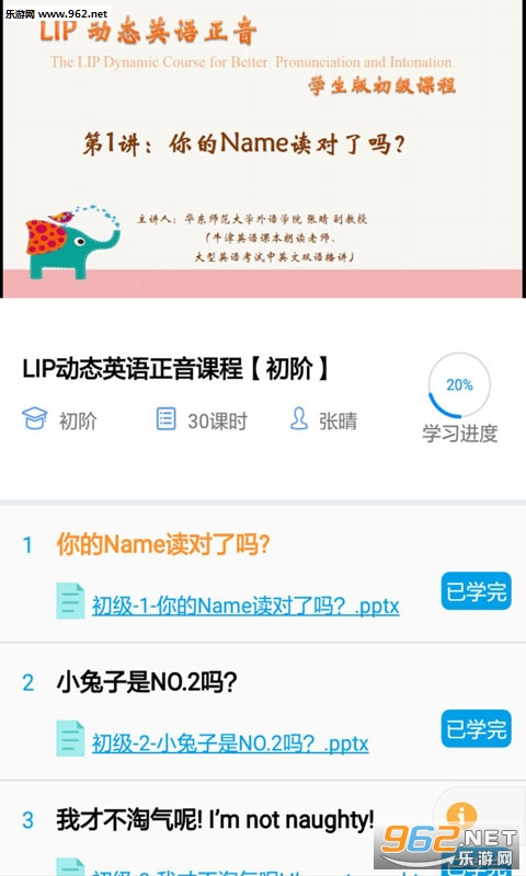 LIP��̬������׿��v1.2.3��ͼ2