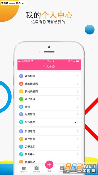 �û�ͨappv1.0��ͼ0