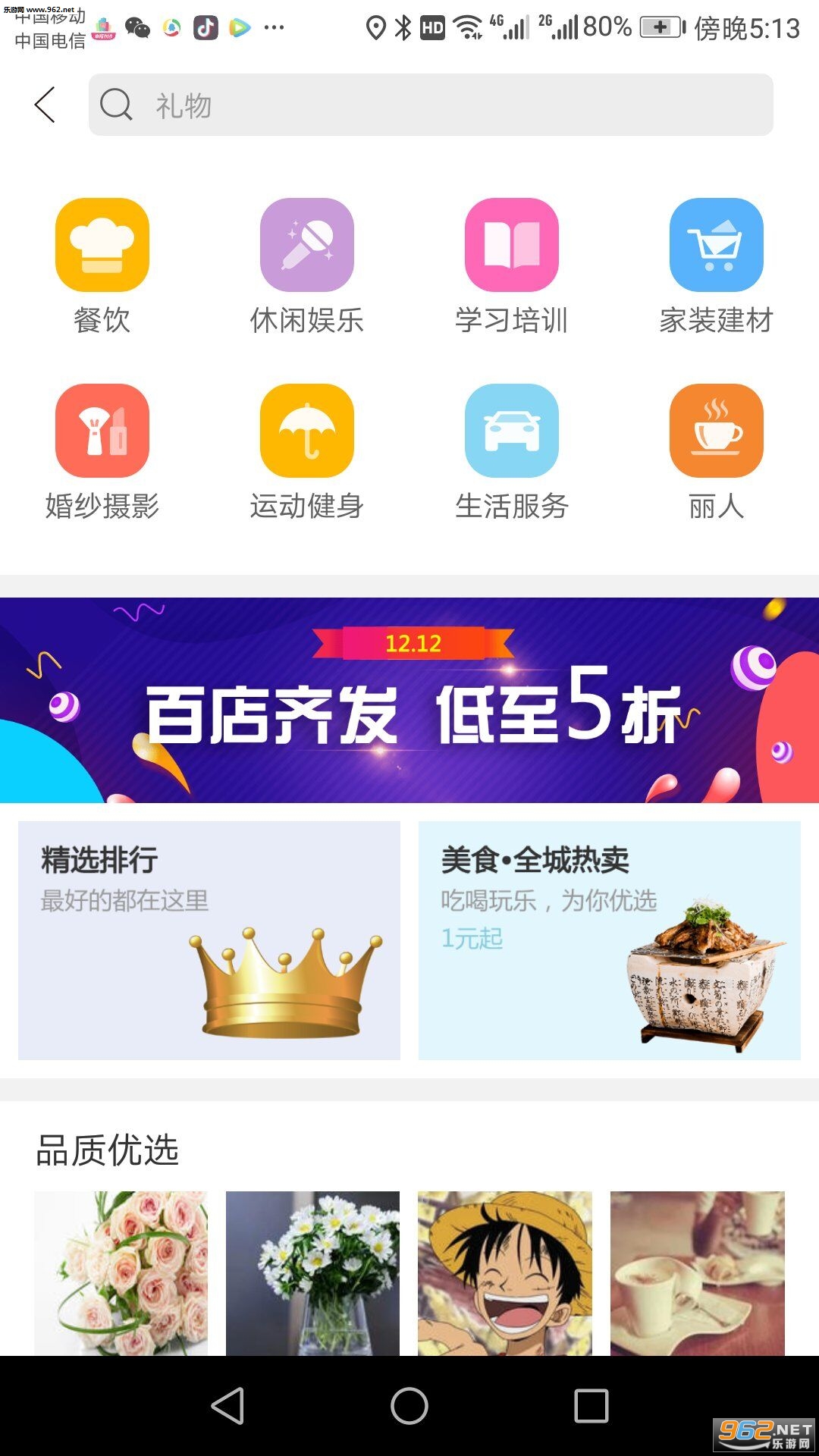 �Ҹ�������׿��v1.0��ͼ0