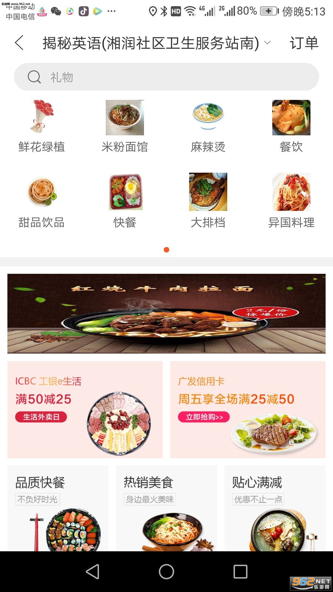 �Ҹ�������׿��v1.0��ͼ3