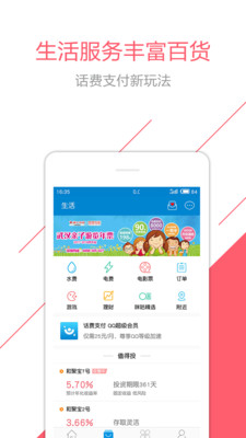 ���û�appv1.0��ͼ1