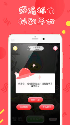 ����ץץ���޻���׿��v1.0.9��ͼ2