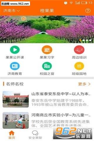 �ȹ������°�v3.0.6��ͼ0