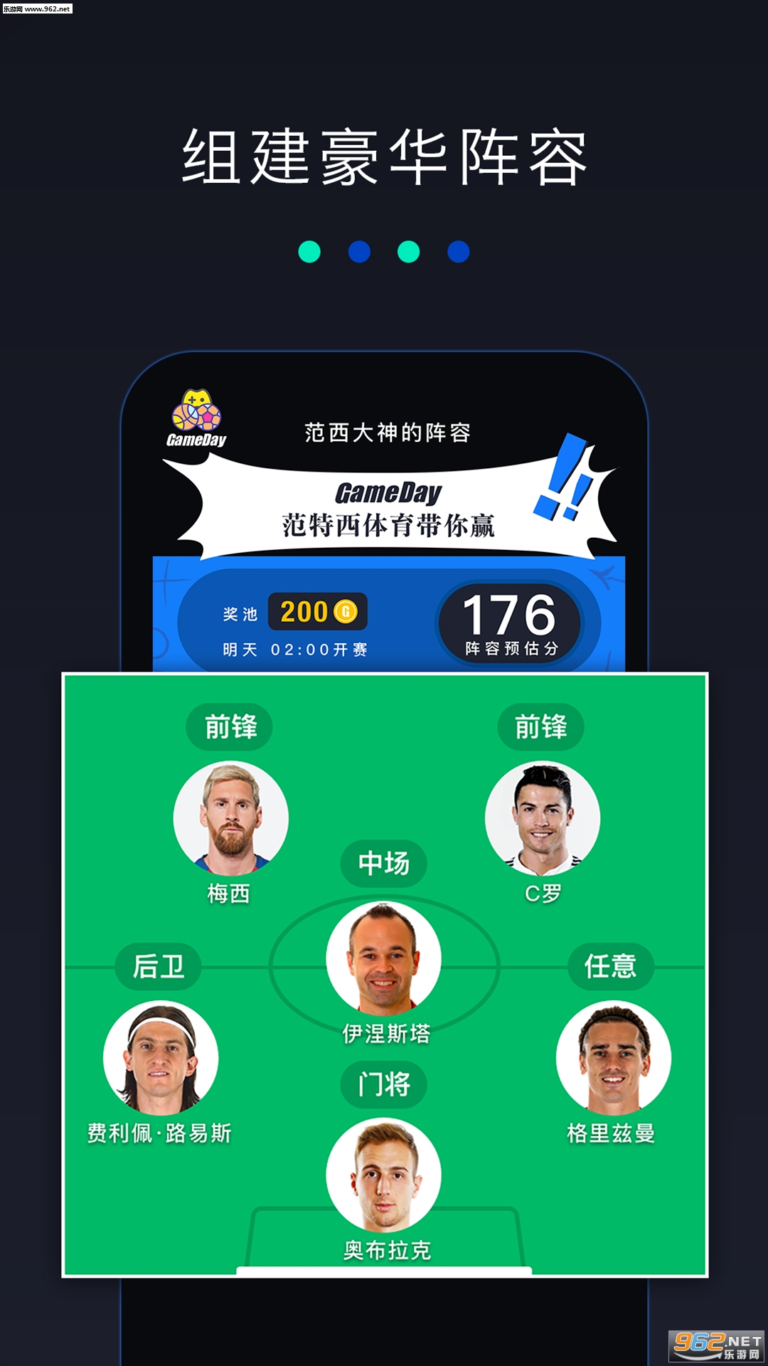 GameDay��׿��v 2.20.0��ͼ2