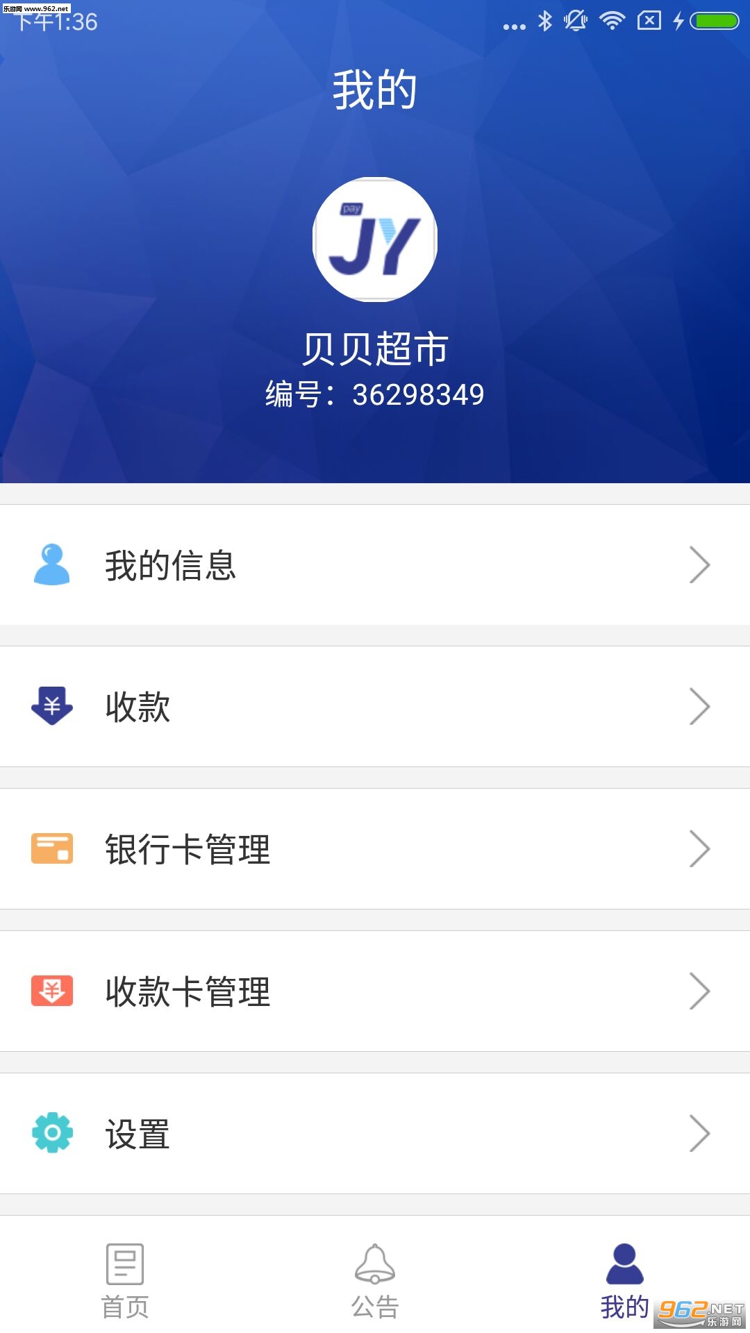 ��Լ����appv1.1.4��ͼ1