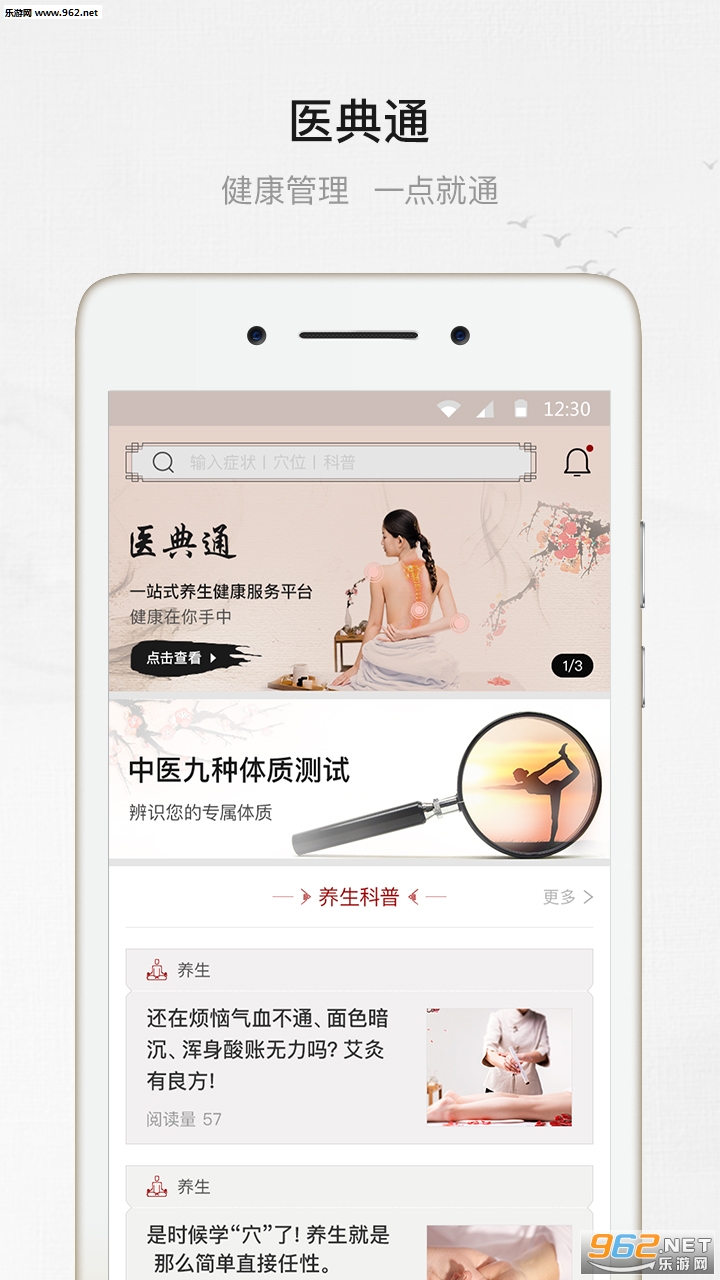 ҽ��ͨappv1.7.0��ͼ0