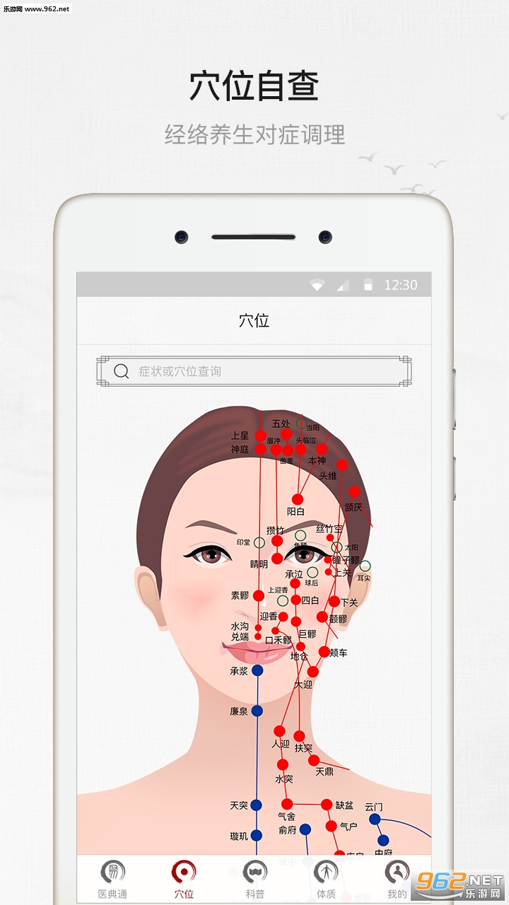 ҽ��ͨappv1.7.0��ͼ1