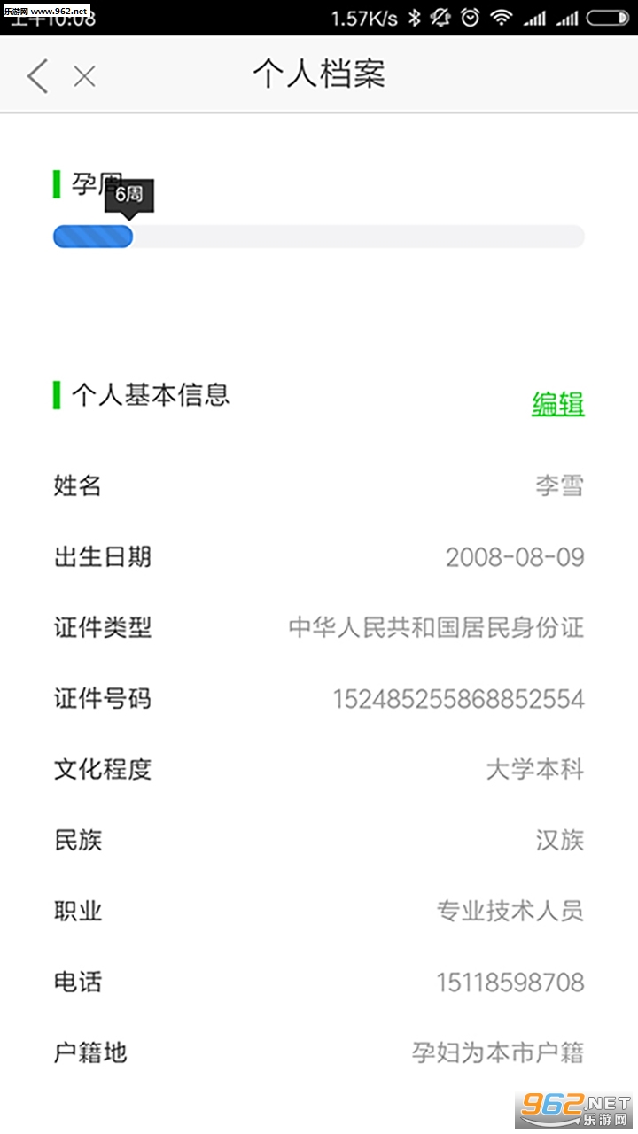 ��ҽ����appv1.1.8��ͼ1