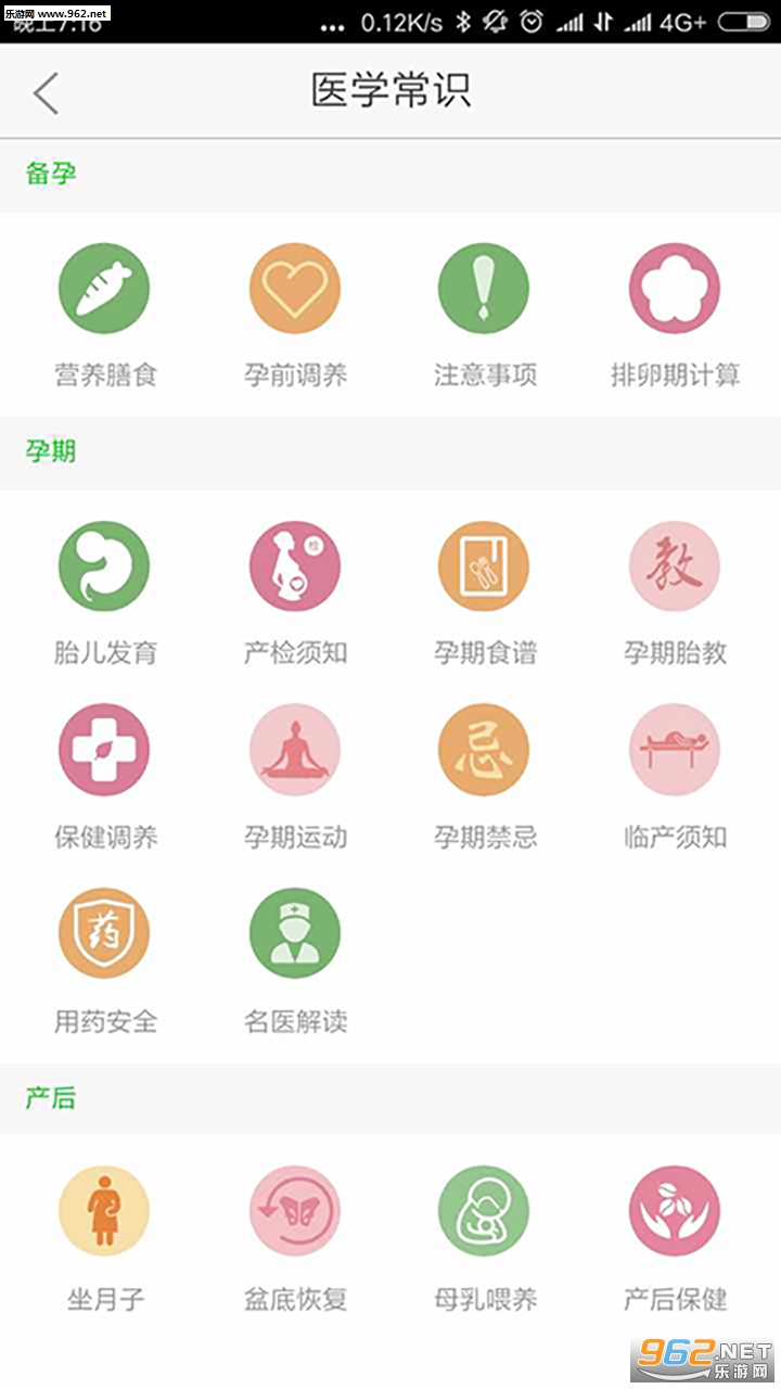 ��ҽ����appv1.1.8��ͼ2