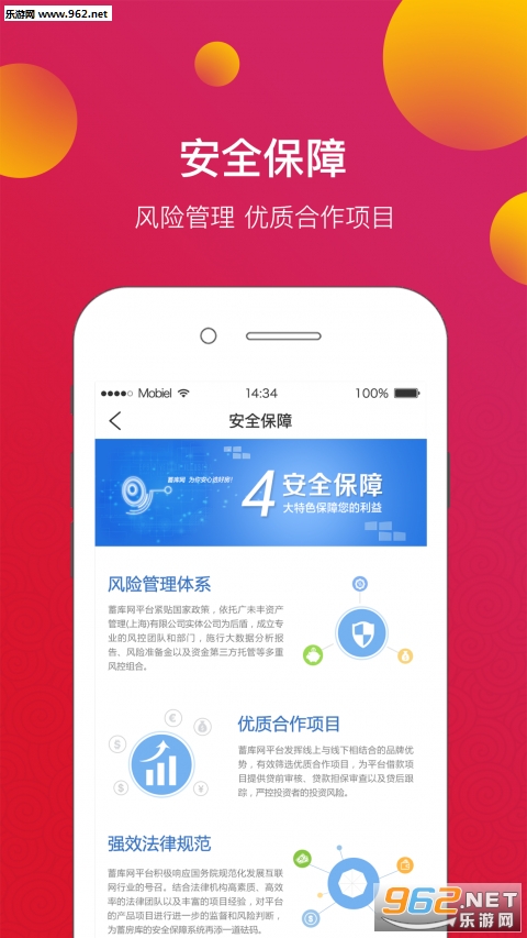 ���appv1.3.0��ͼ2