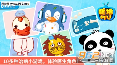 ����ҽԺapp��ͼ1