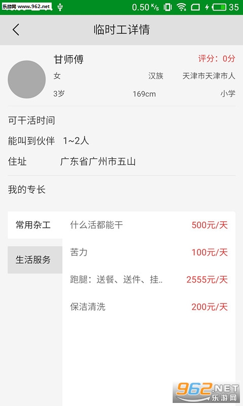 ��ʱ��appv1.0.0��ͼ0