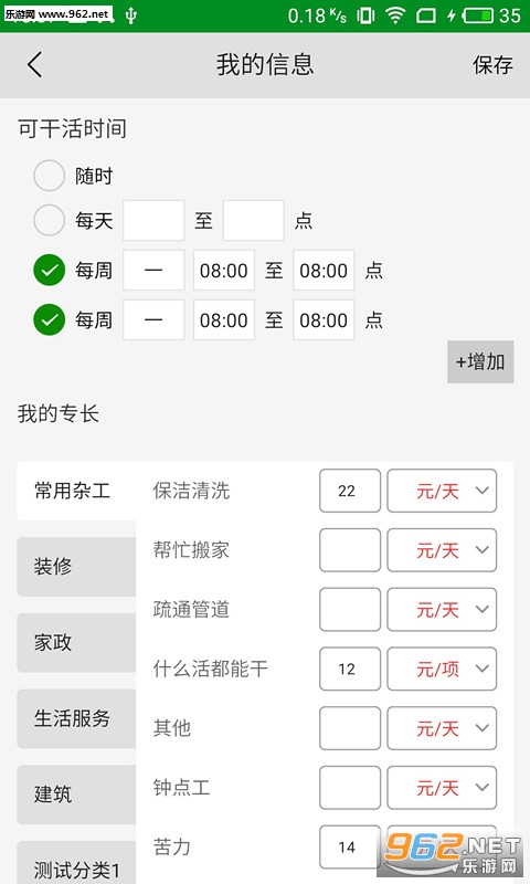��ʱ��appv1.0.0��ͼ1
