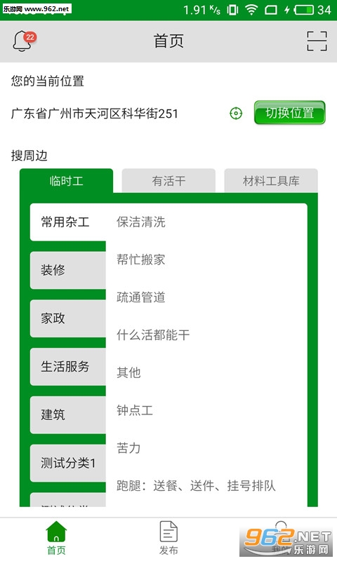 ��ʱ��appv1.0.0��ͼ3