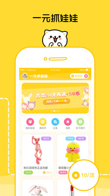 һԪץ���ް�׿��v1.2.1��ͼ1