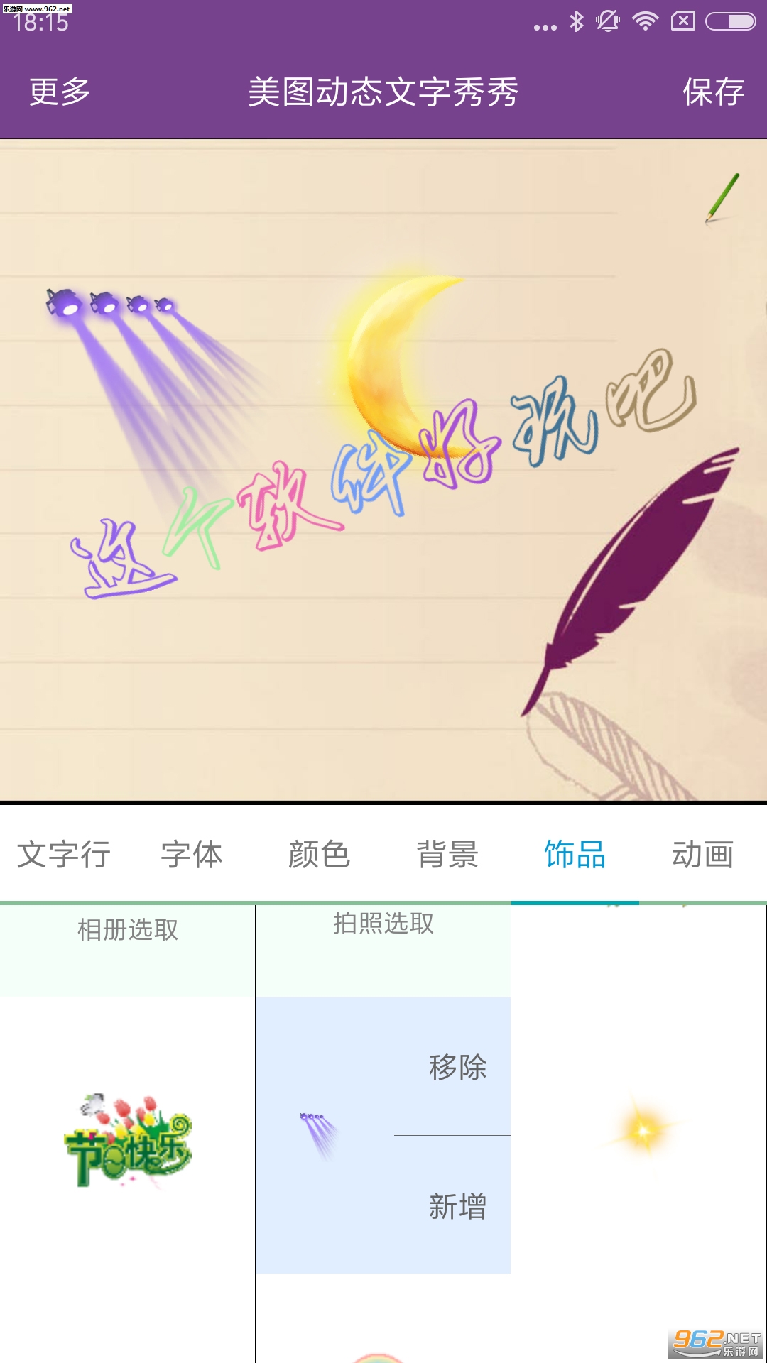 ��̬��������appv1.1.5��ͼ2