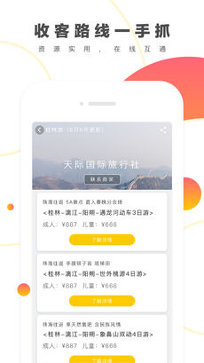 ��������appv2.01��ͼ0