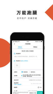 ��������app��ͼ2