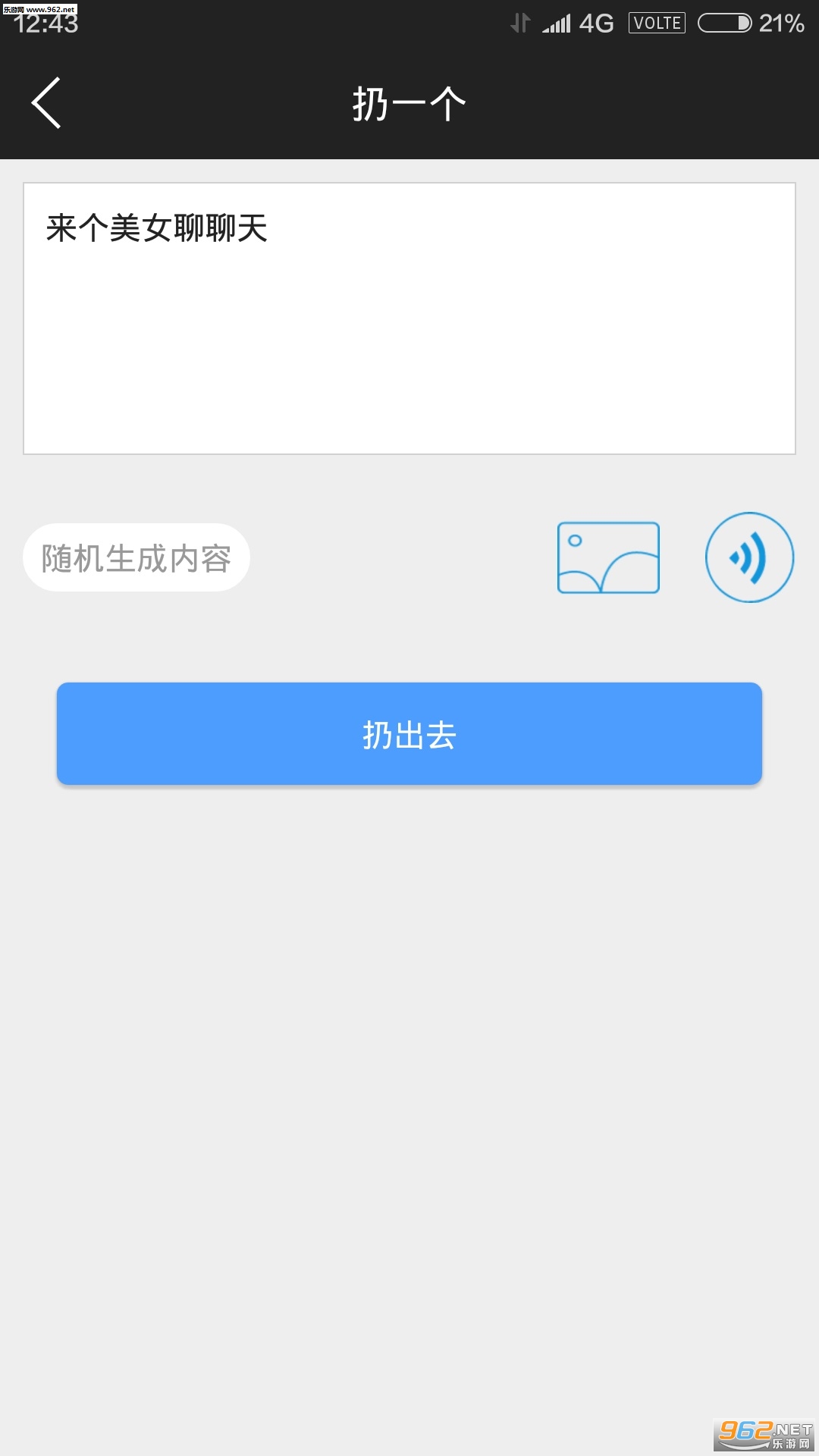 ����Ư���ֻ���v1.0.9��ͼ2