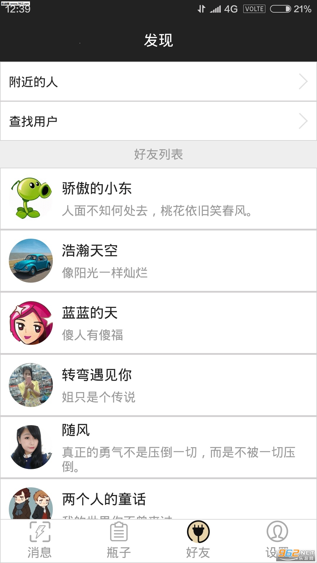 ����Ư���ֻ���v1.0.9��ͼ3