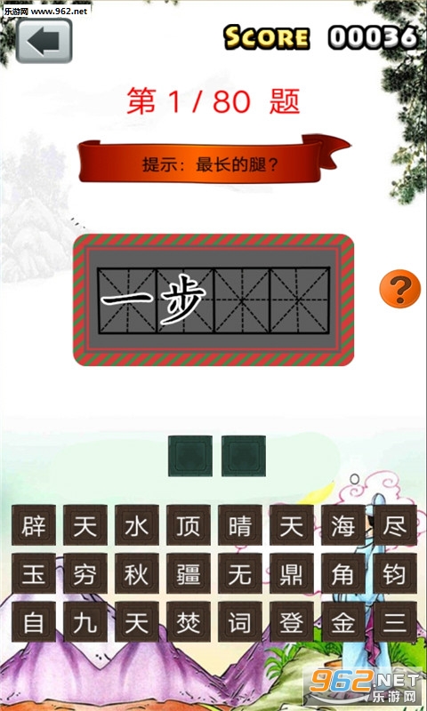 ���꼶������հ�׿��v1.6.6��ͼ2