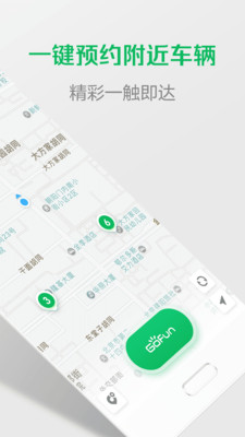 GoFun����app��ͼ1