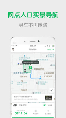 GoFun����app��ͼ2