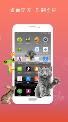 ��ת��Ļ��׿��v3.1.0��ͼ1