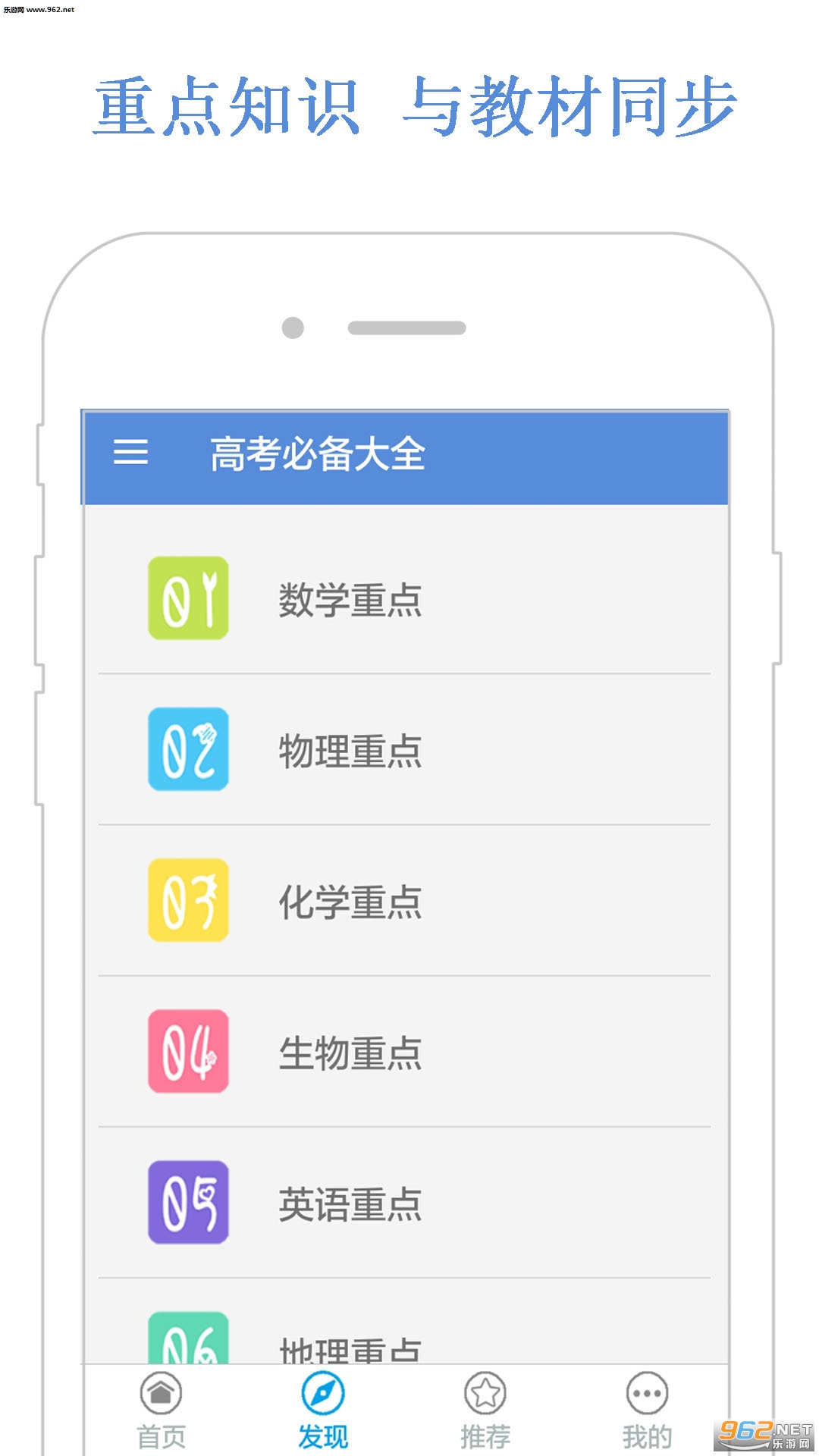 DFS车管家安卓版截图0