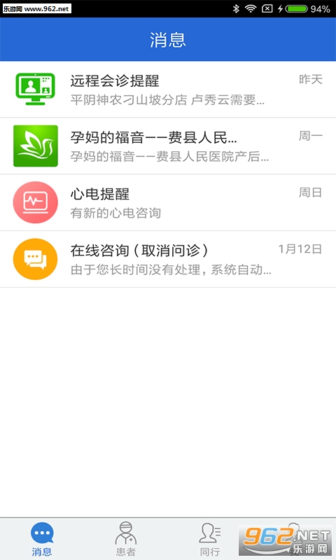 ���齡��ҽ����app��ͼ0